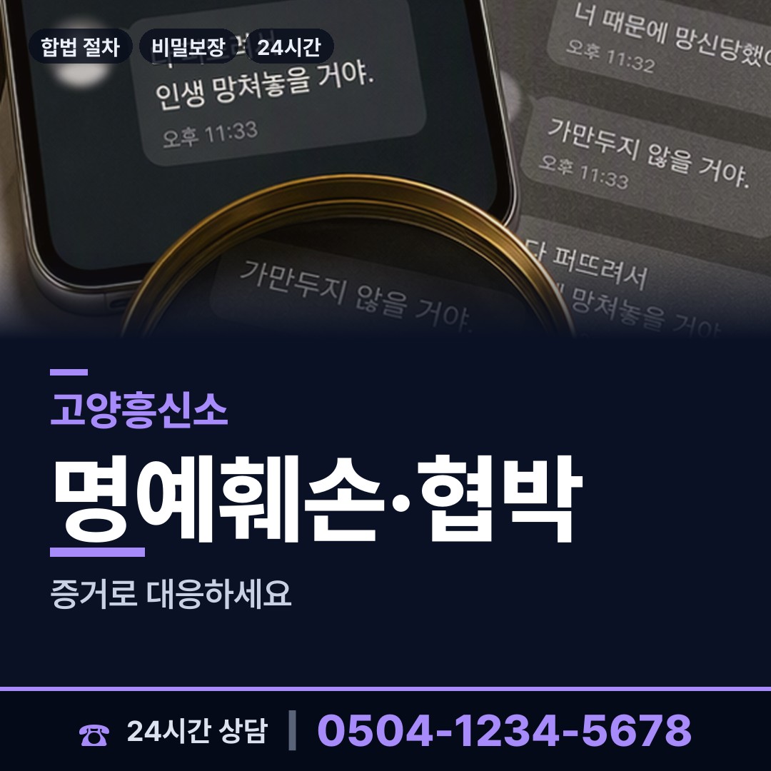 고양 덕이동 외도흥신소 상담 안내
