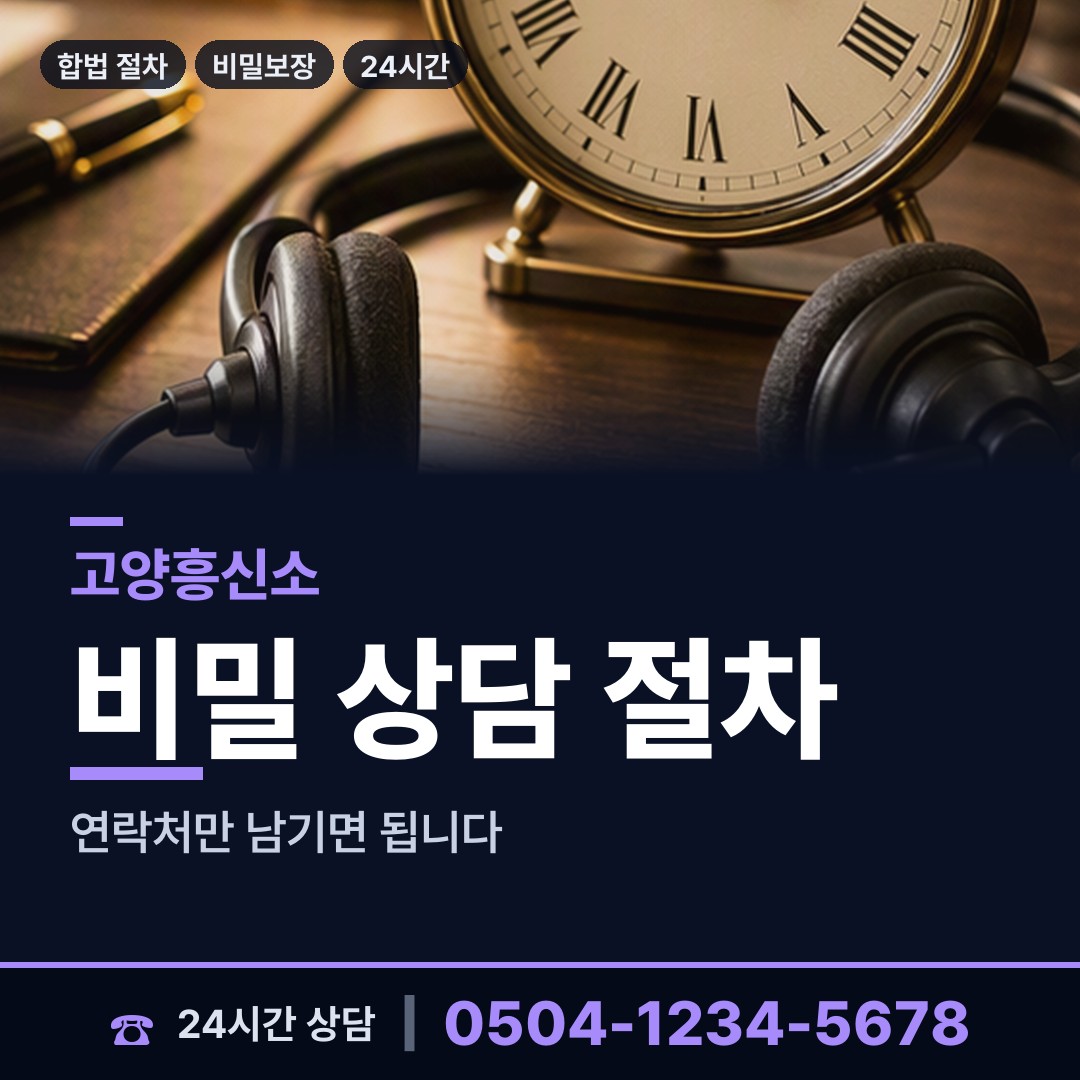 고양 덕이동 중고거래사기 상담 안내