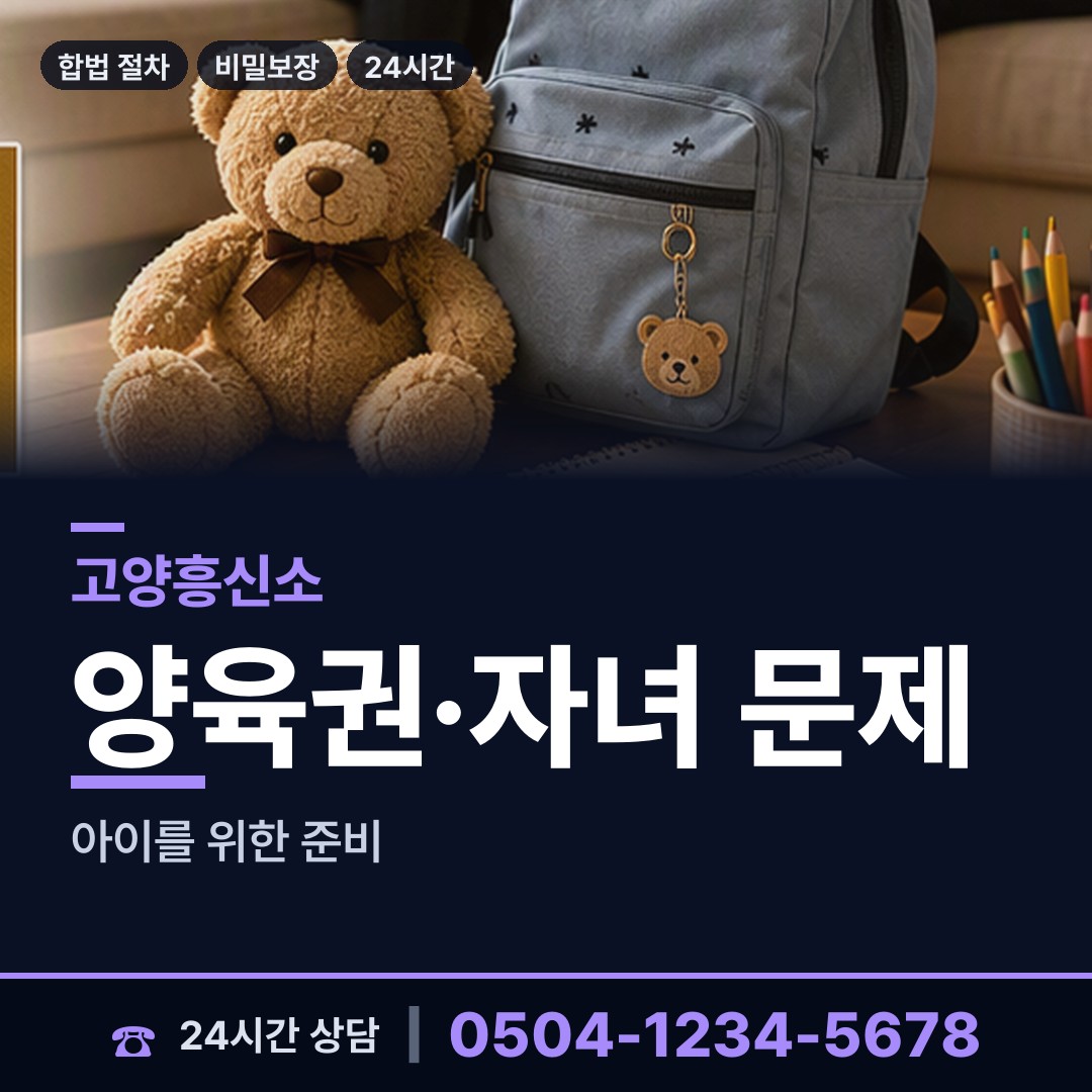 고양 덕이동 민간조사업 상담 안내